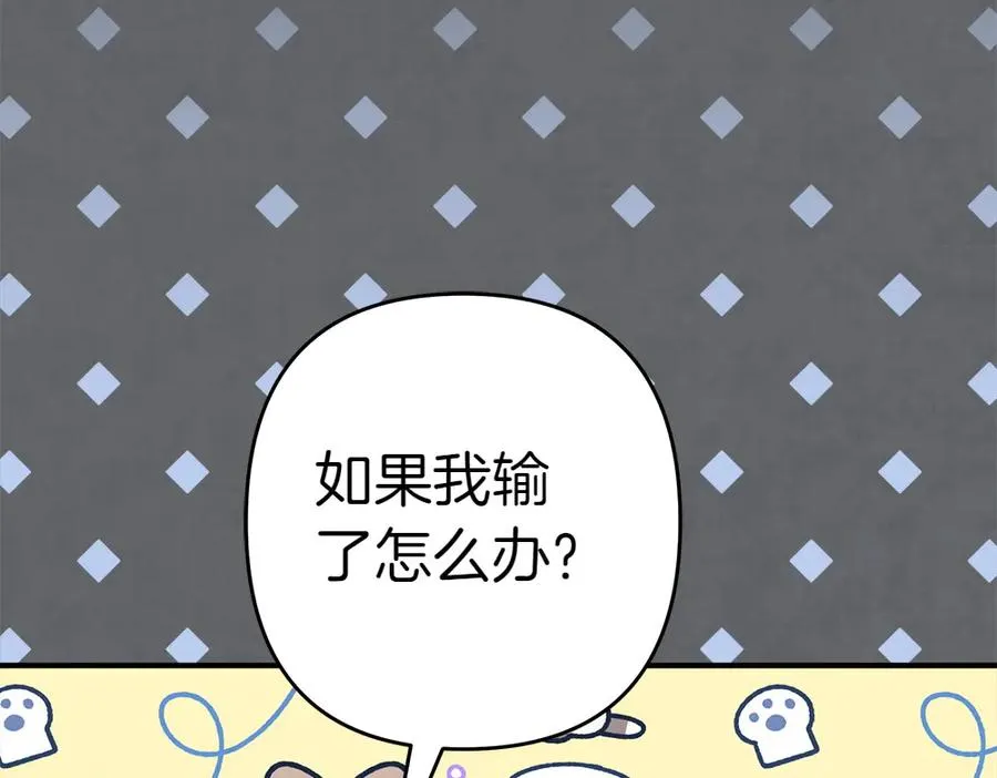第17话 拯救天才！ 第222页