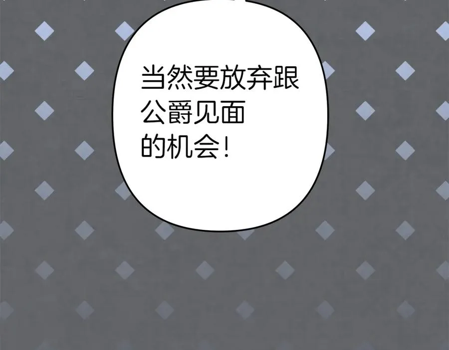 第17话 拯救天才！ 第224页