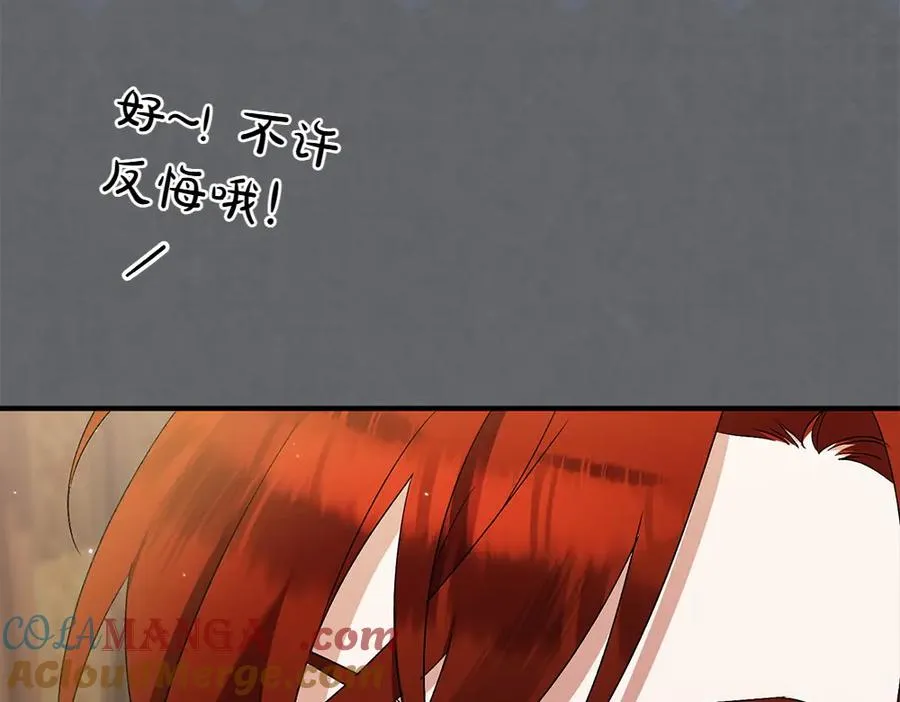 第17话 拯救天才！ 第225页