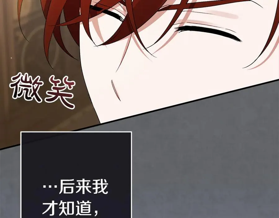 第17话 拯救天才！ 第226页
