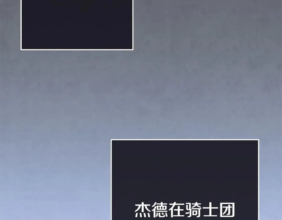 第17话 拯救天才！ 第227页