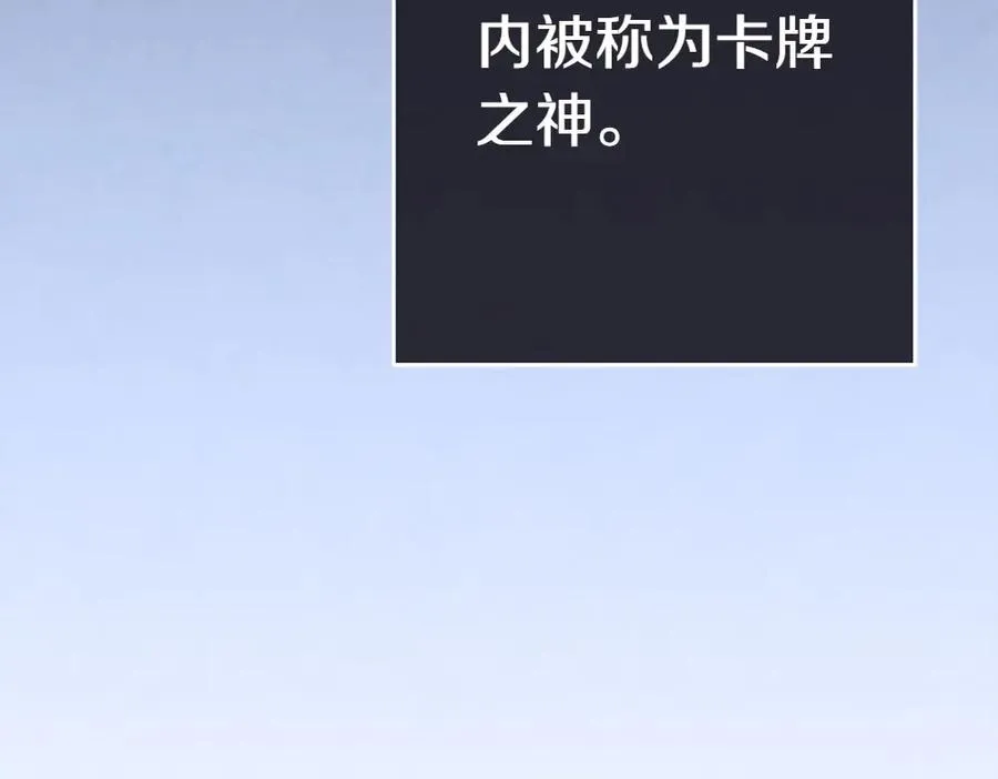 第17话 拯救天才！ 第228页