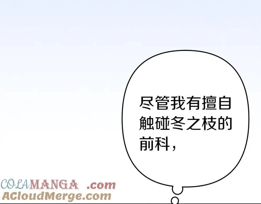 第17话 拯救天才！ 第229页