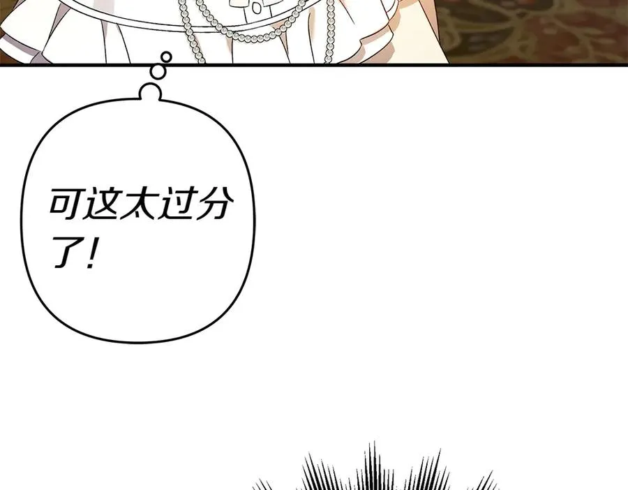 第17话 拯救天才！ 第231页