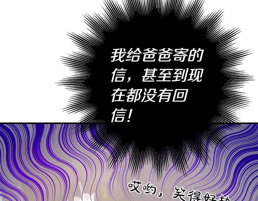 第17话 拯救天才！ 第232页