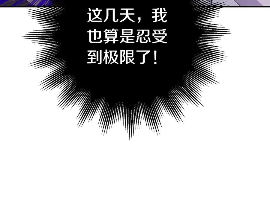 第17话 拯救天才！ 第235页