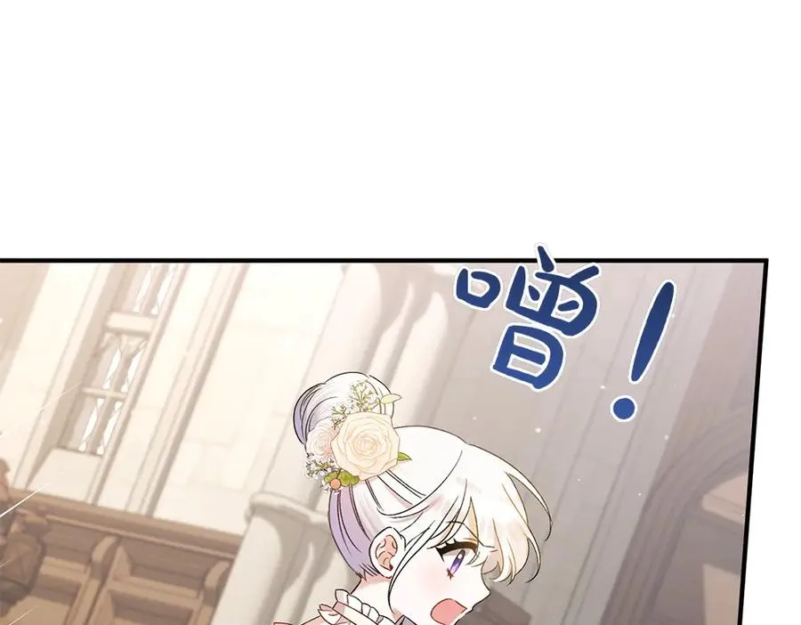 第17话 拯救天才！ 第236页