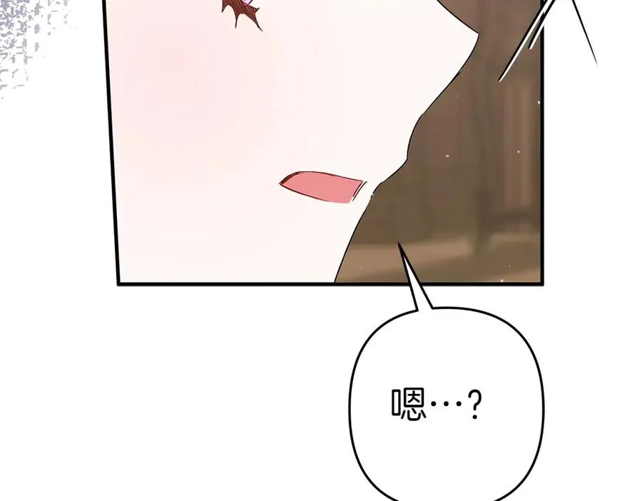 第17话 拯救天才！ 第240页