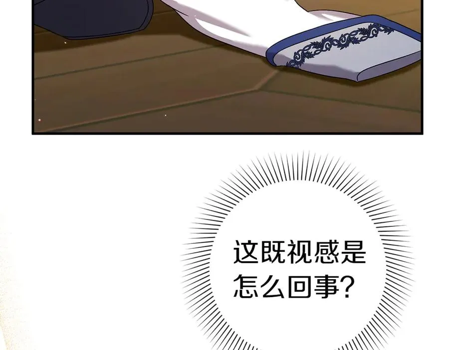 第17话 拯救天才！ 第244页