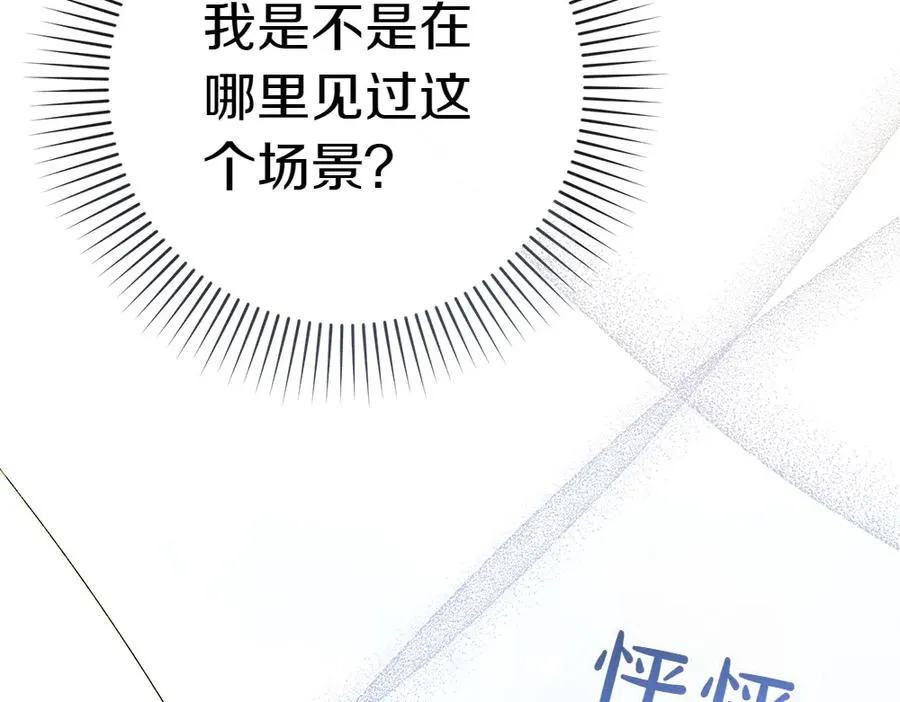 第17话 拯救天才！ 第246页