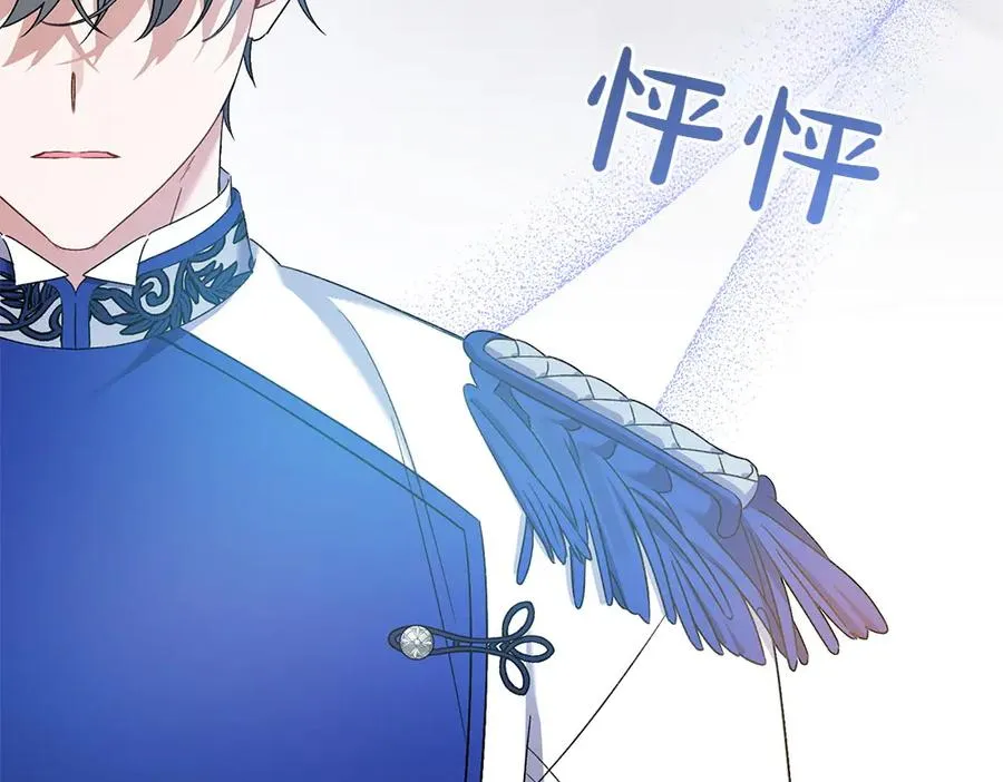第17话 拯救天才！ 第250页