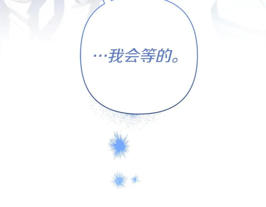 第17话 拯救天才！ 第252页