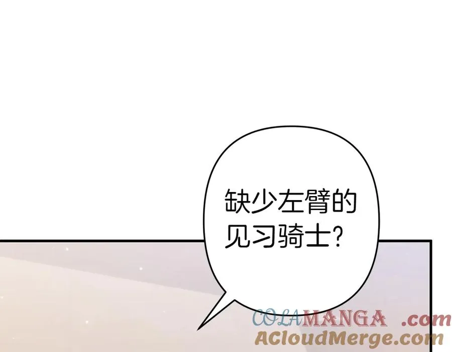 第18话 找人 第5页