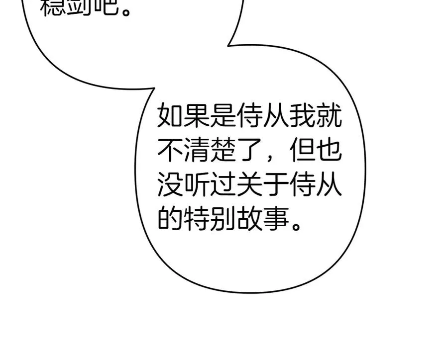 第18话 找人 第10页