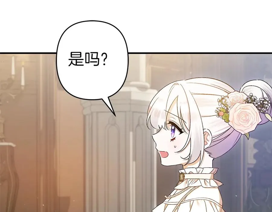 第18话 找人 第11页
