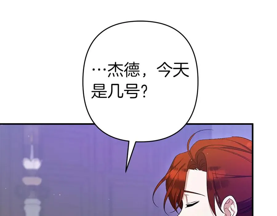 第18话 找人 第20页