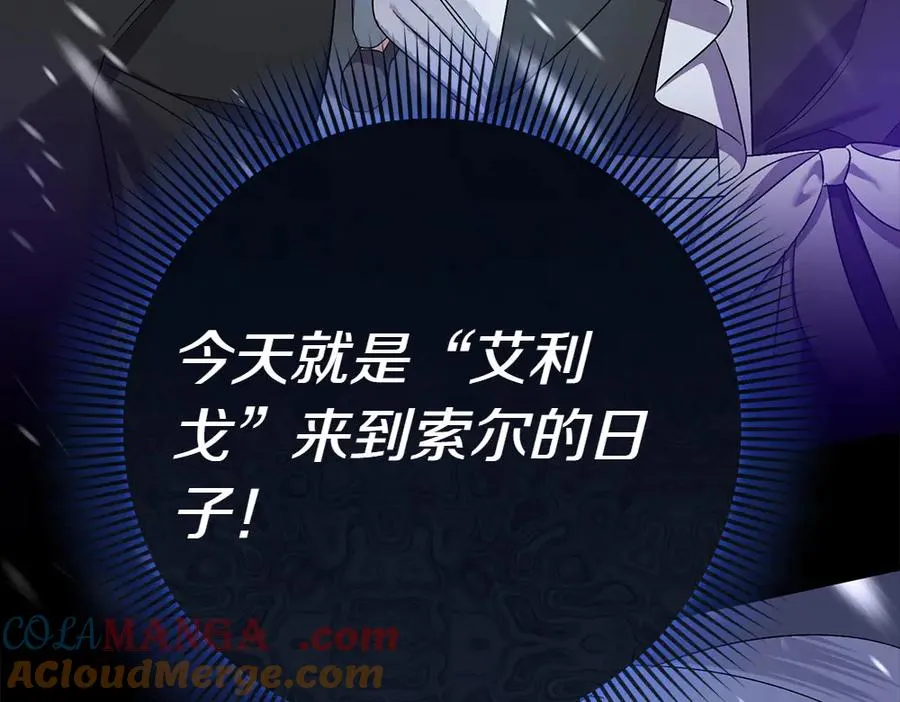 第18话 找人 第33页