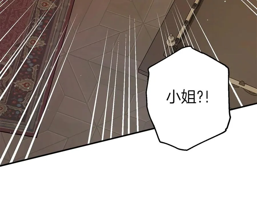 第18话 找人 第42页