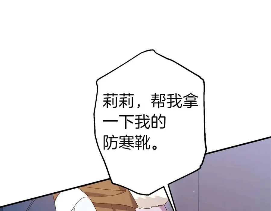第18话 找人 第43页