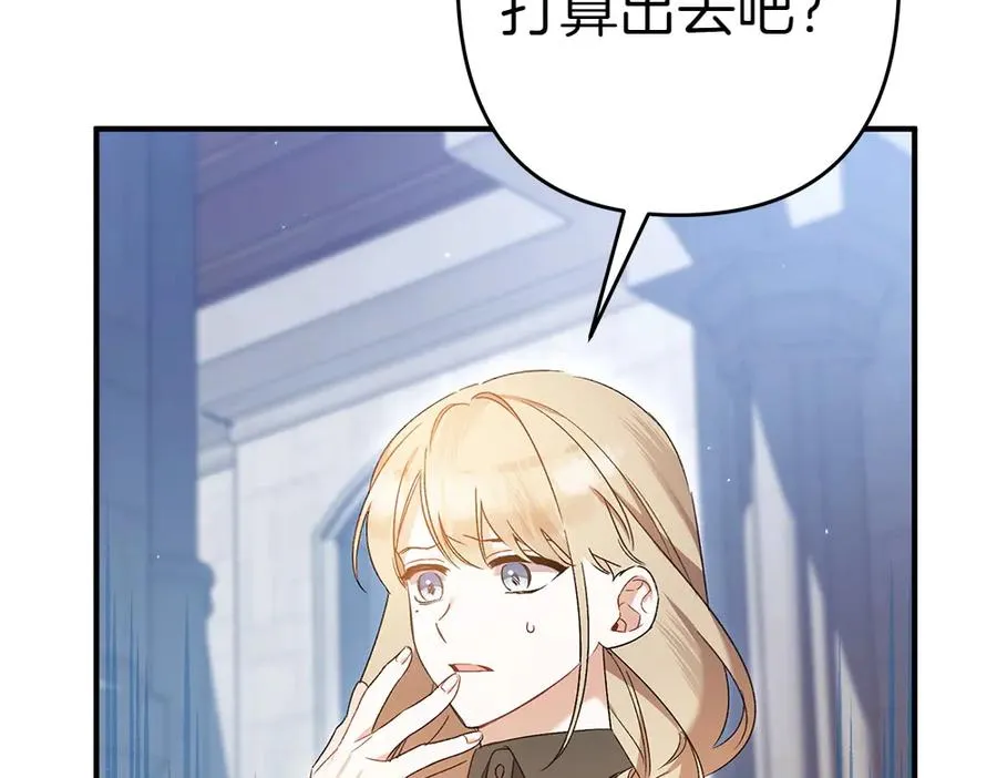 第18话 找人 第46页
