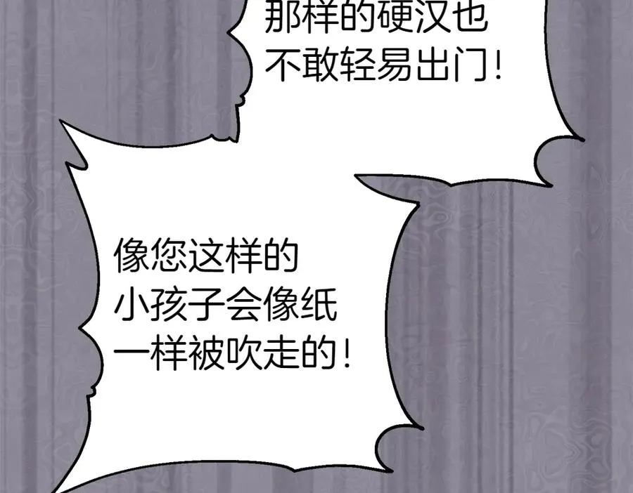第18话 找人 第55页