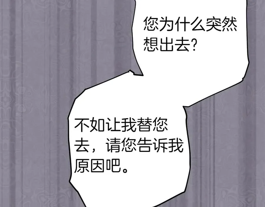 第18话 找人 第58页
