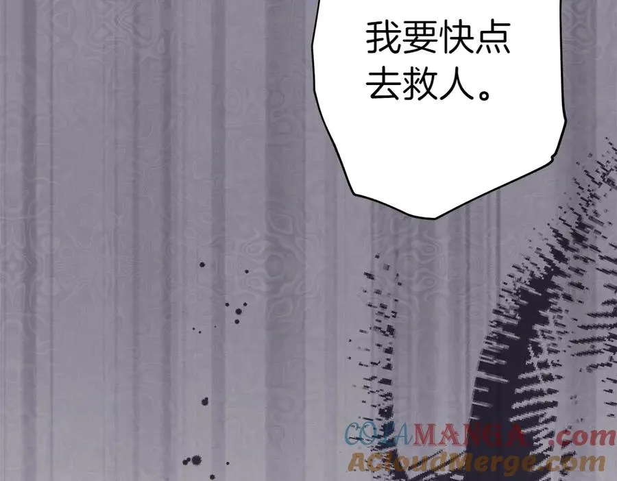 第18话 找人 第61页