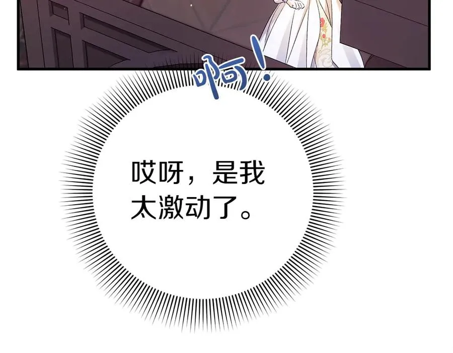 第18话 找人 第68页