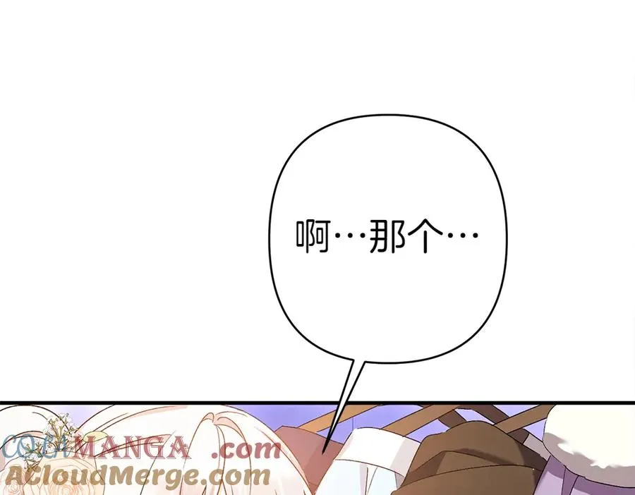 第18话 找人 第69页