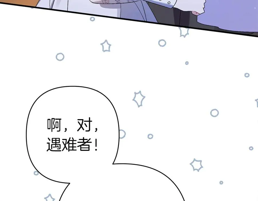 第18话 找人 第71页