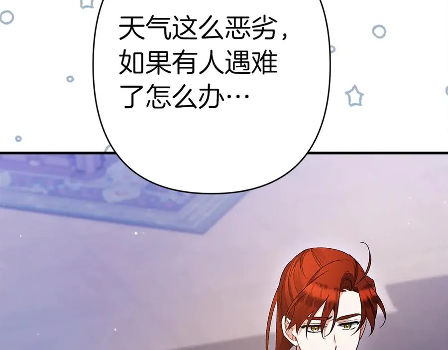第18话 找人 第72页