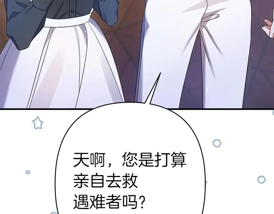 第18话 找人 第74页