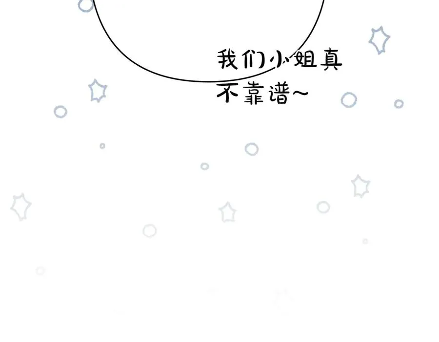 第18话 找人 第75页