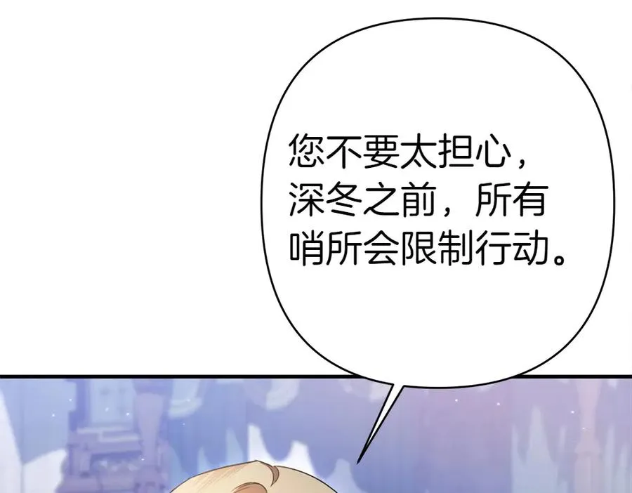 第18话 找人 第76页