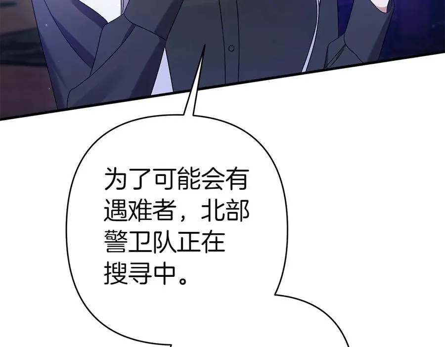 第18话 找人 第78页
