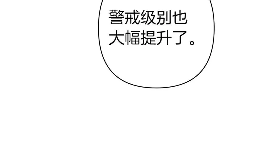 第18话 找人 第79页