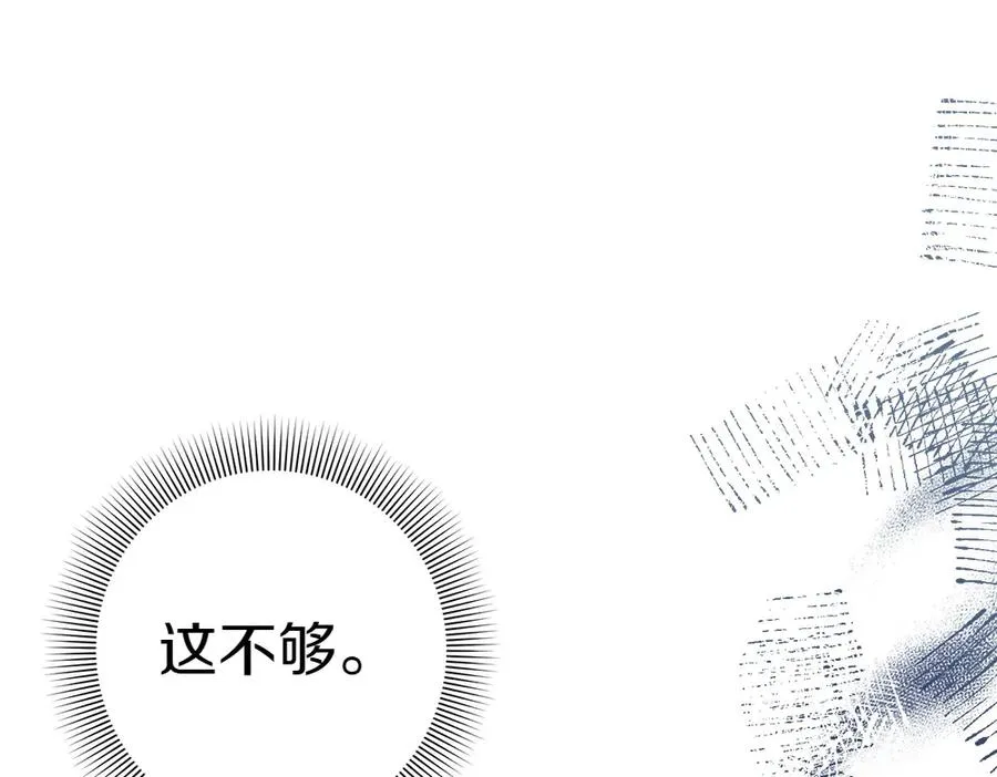 第18话 找人 第80页