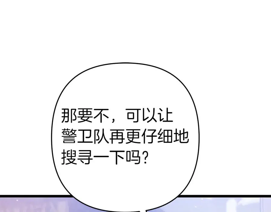 第18话 找人 第84页