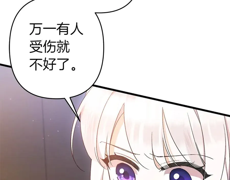 第18话 找人 第88页