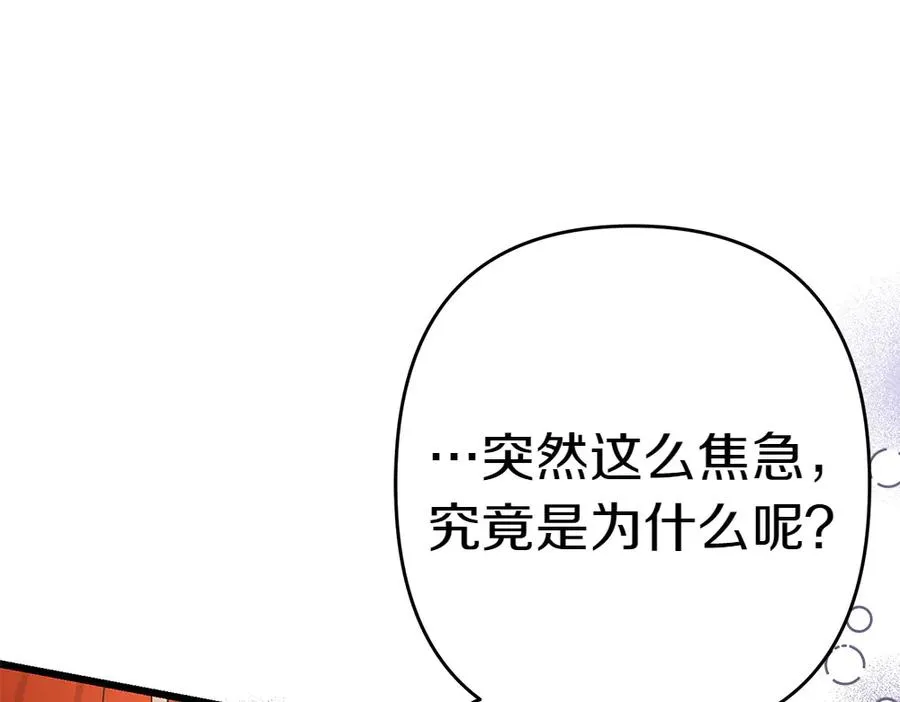 第18话 找人 第90页