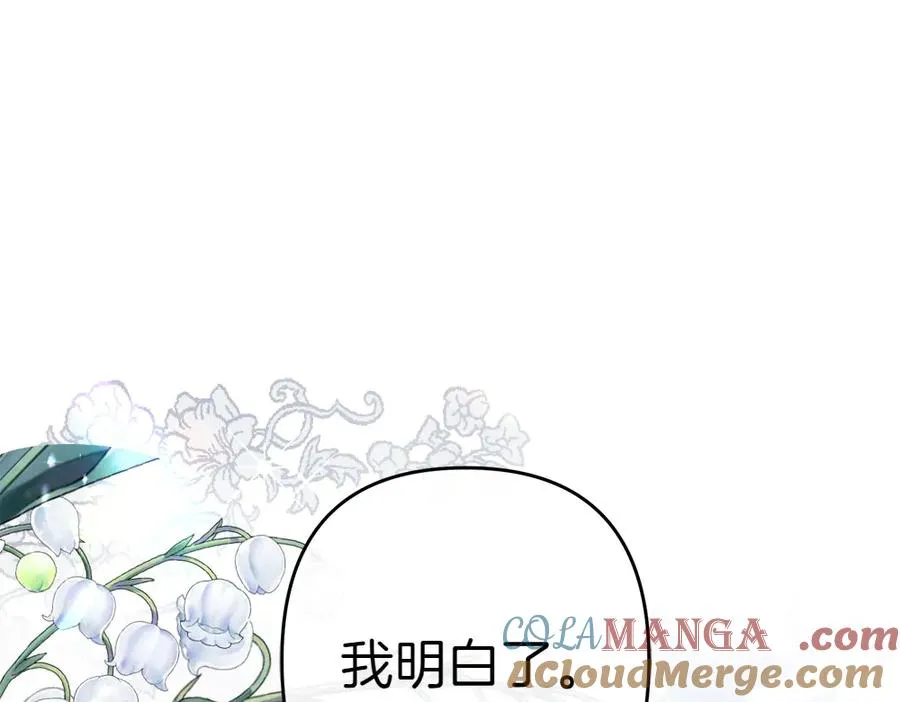 第18话 找人 第93页