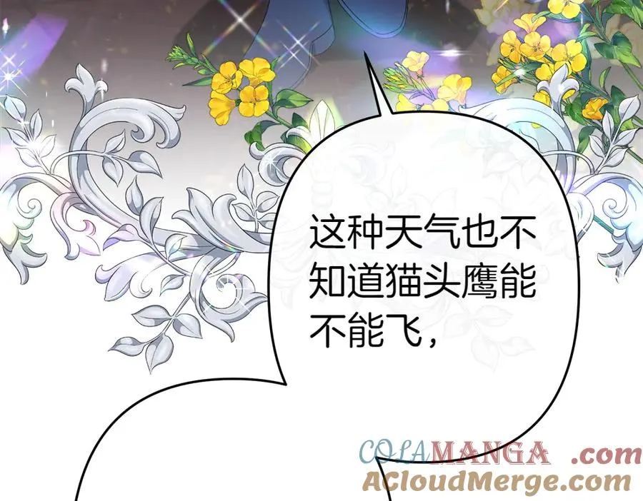 第18话 找人 第97页