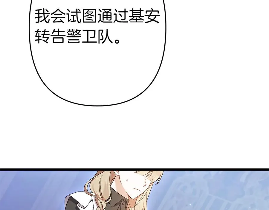 第18话 找人 第98页