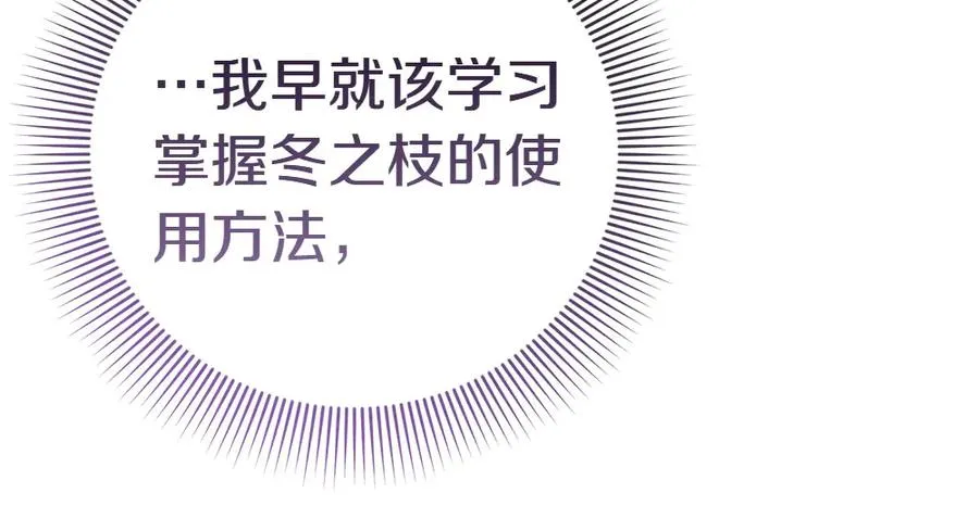 第18话 找人 第103页
