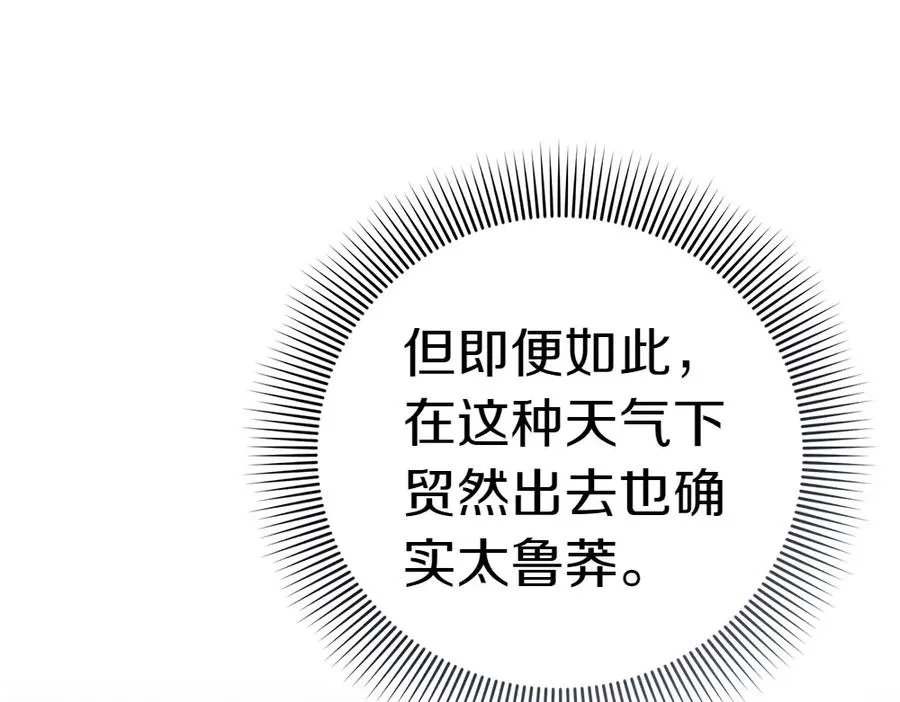 第18话 找人 第104页