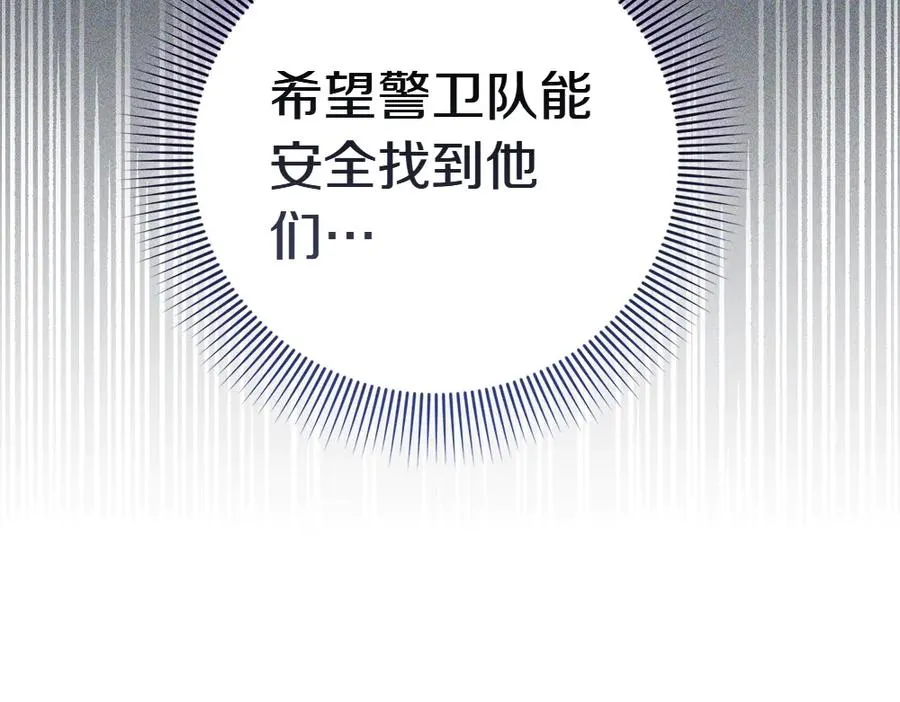 第18话 找人 第108页