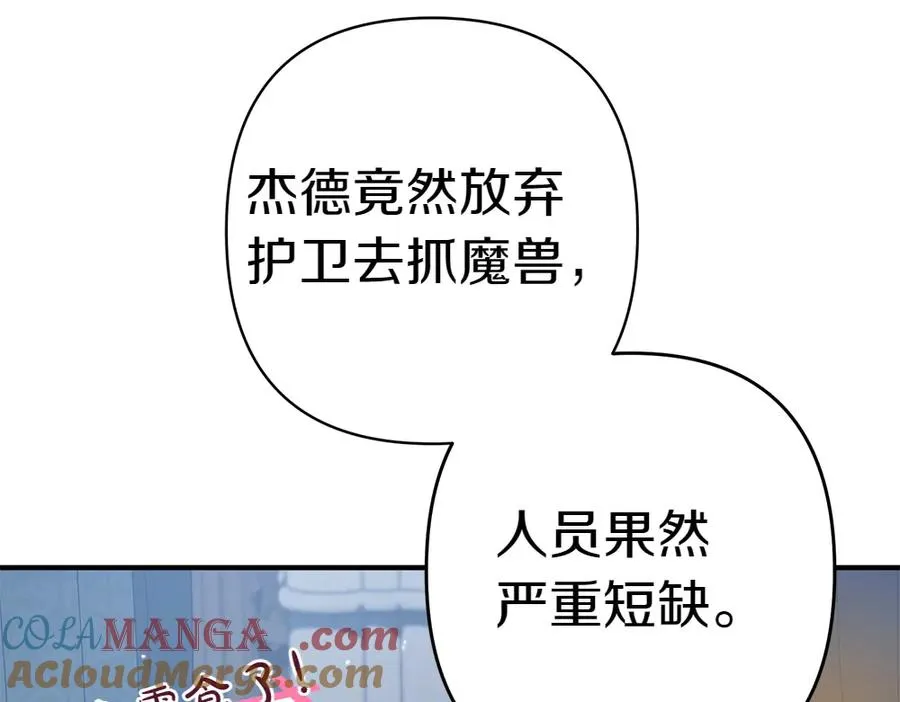 第18话 找人 第113页