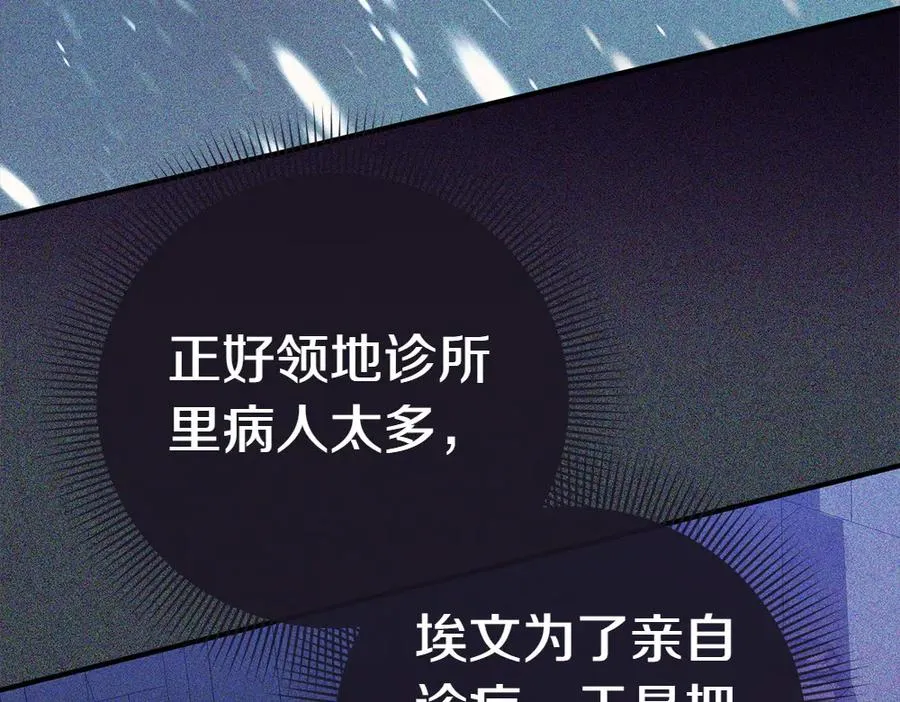 第18话 找人 第120页