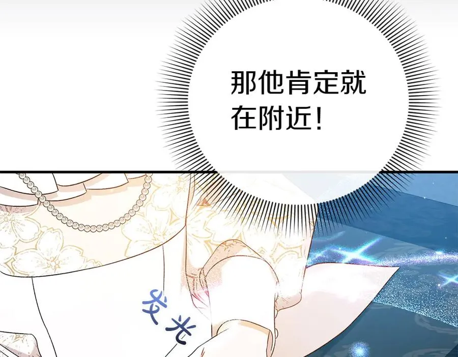 第18话 找人 第124页