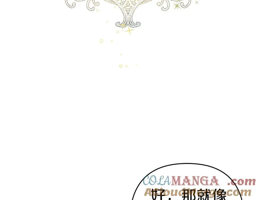 第18话 找人 第141页